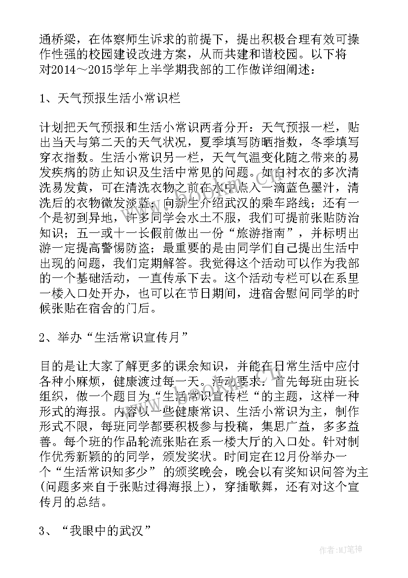 最新黑带项目工作内容 学计划心得体会(汇总6篇)