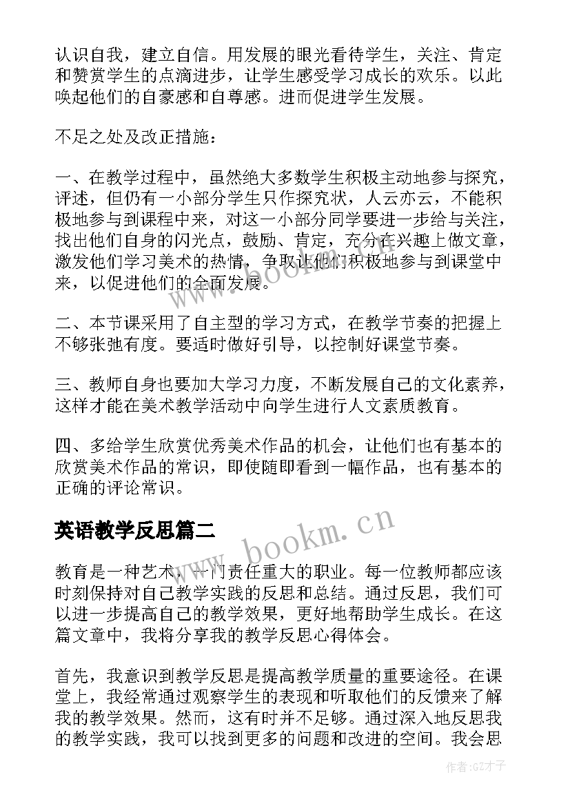 英语教学反思 春教学反思春教学反思(精选6篇)