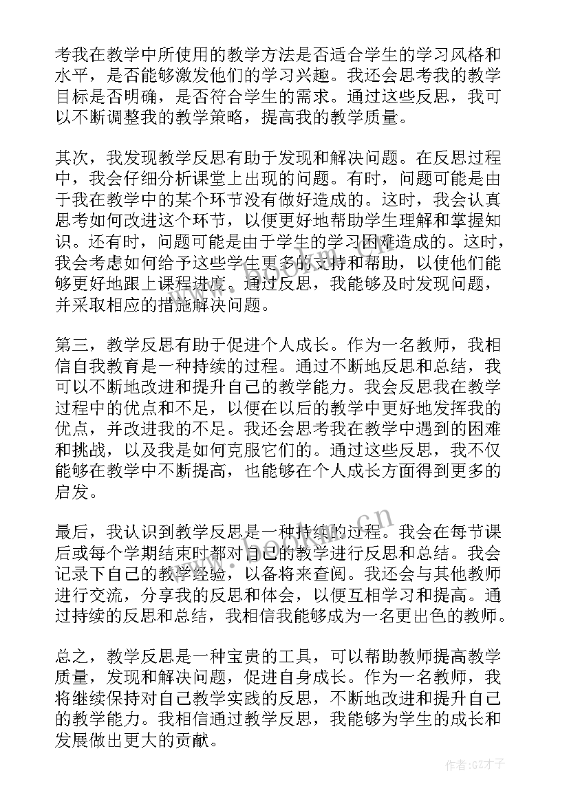 英语教学反思 春教学反思春教学反思(精选6篇)