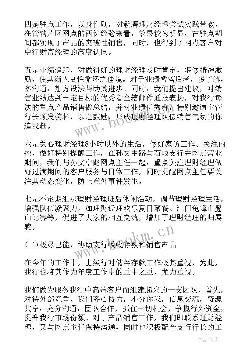 投资公司本周工作总结(大全5篇)