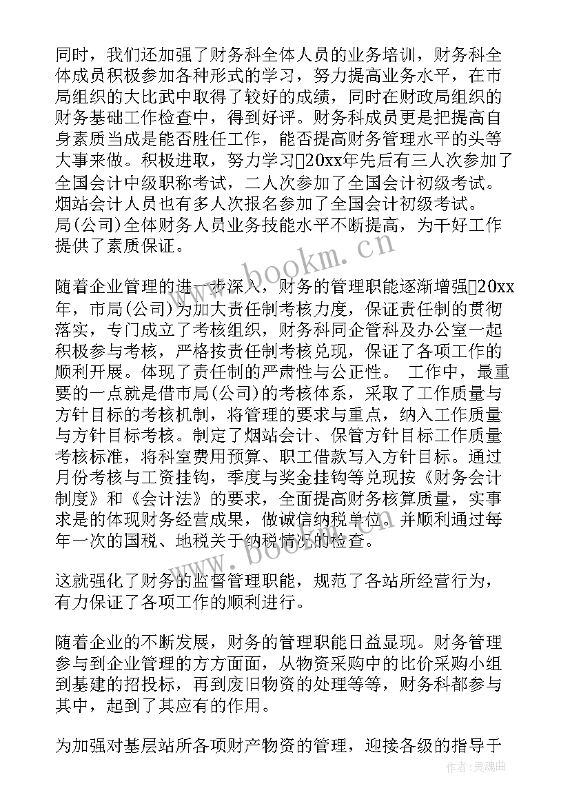 2023年财务年度规划内容(通用6篇)