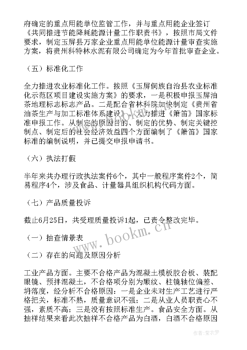 2023年区域整改报告(优秀6篇)