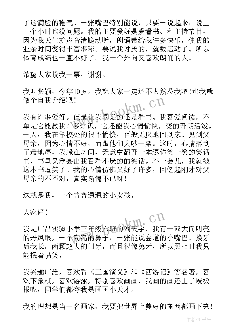 最新简单学校自我介绍 简单点的自我介绍(大全5篇)