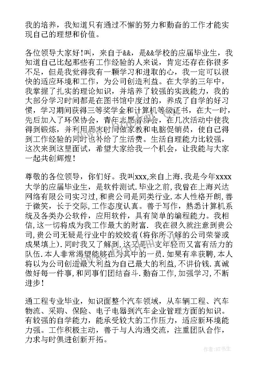 最新简单学校自我介绍 简单点的自我介绍(大全5篇)