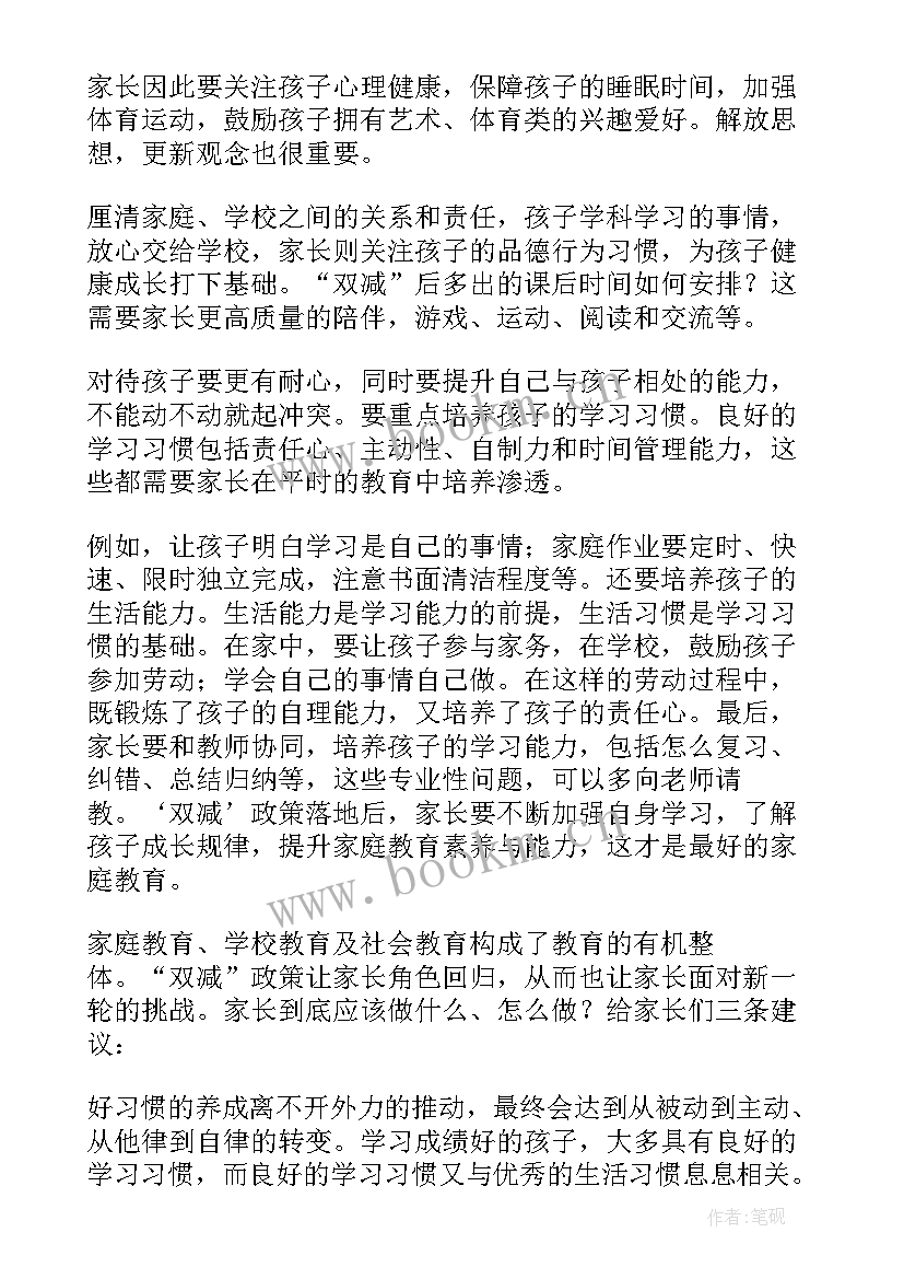 最新文职人员政策法规的认识 文职培训感悟心得体会总结(优质7篇)