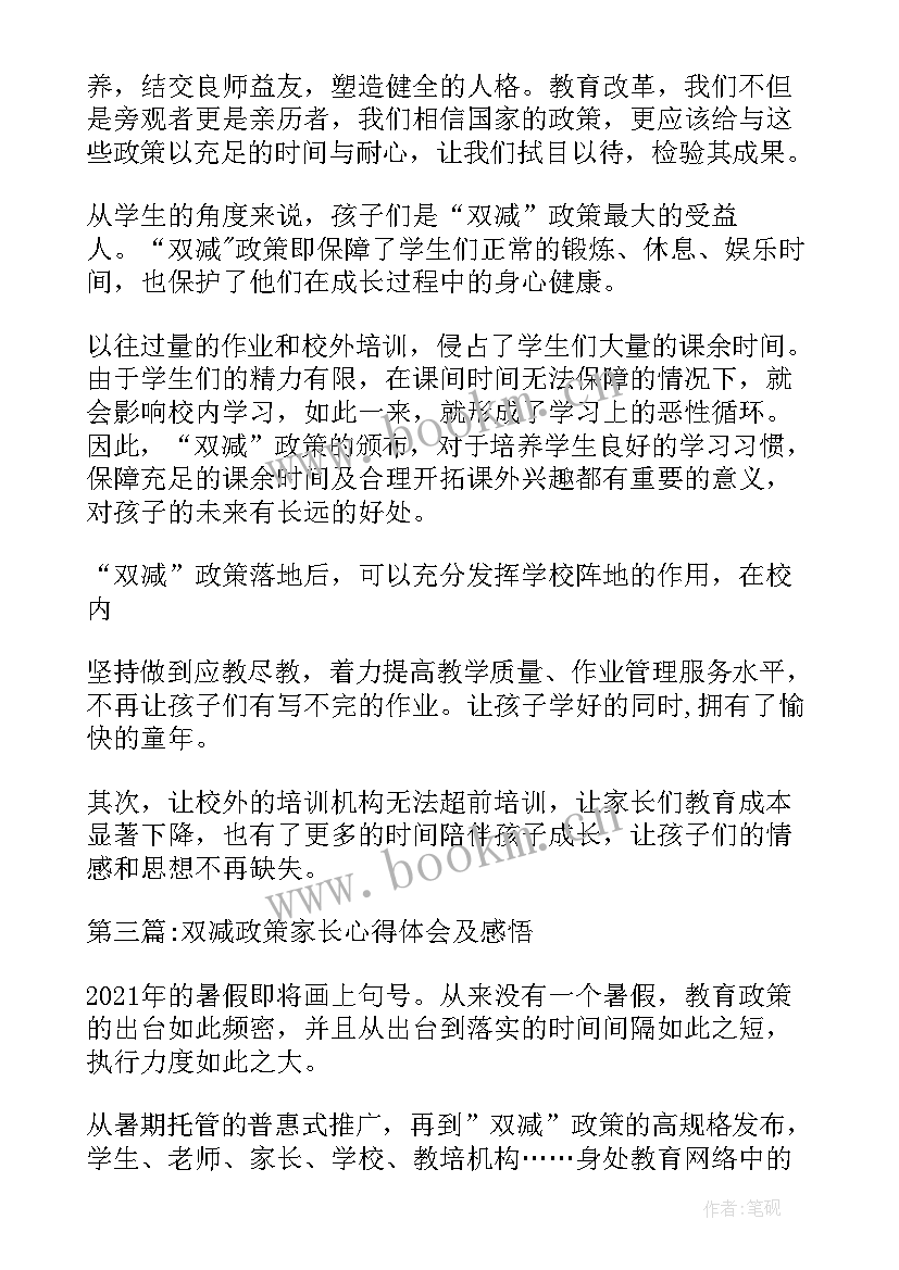 最新文职人员政策法规的认识 文职培训感悟心得体会总结(优质7篇)