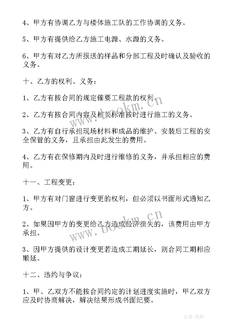 装修合同简洁版(精选8篇)