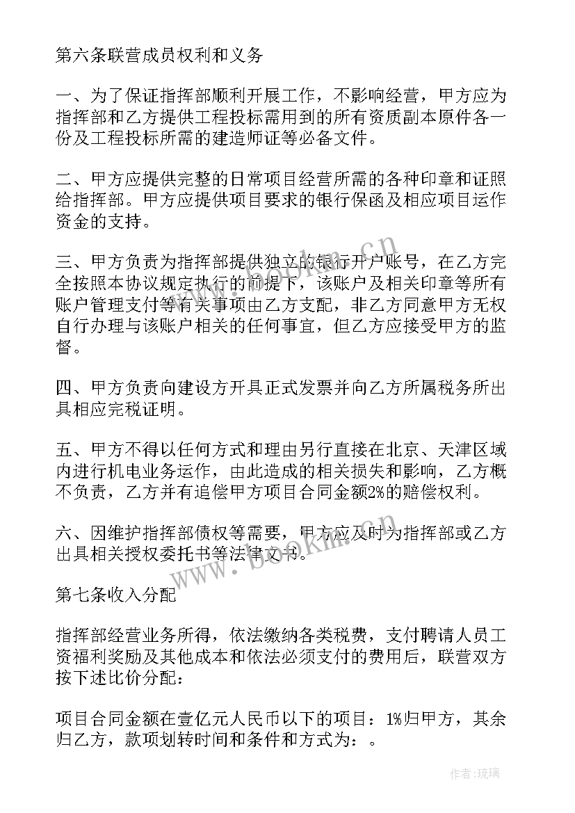 2023年投资合作协议和合伙协议区别(大全10篇)