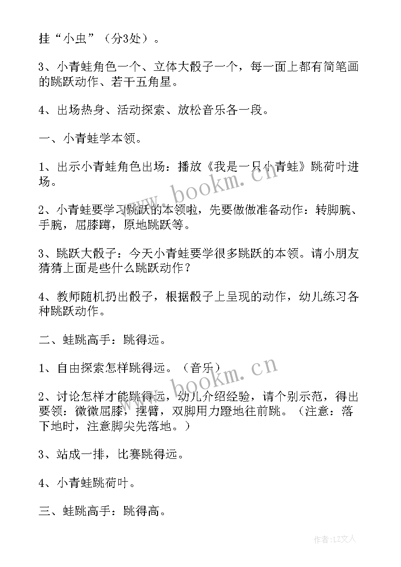 适合幼儿园中班的亲子体育活动方案有哪些(模板6篇)