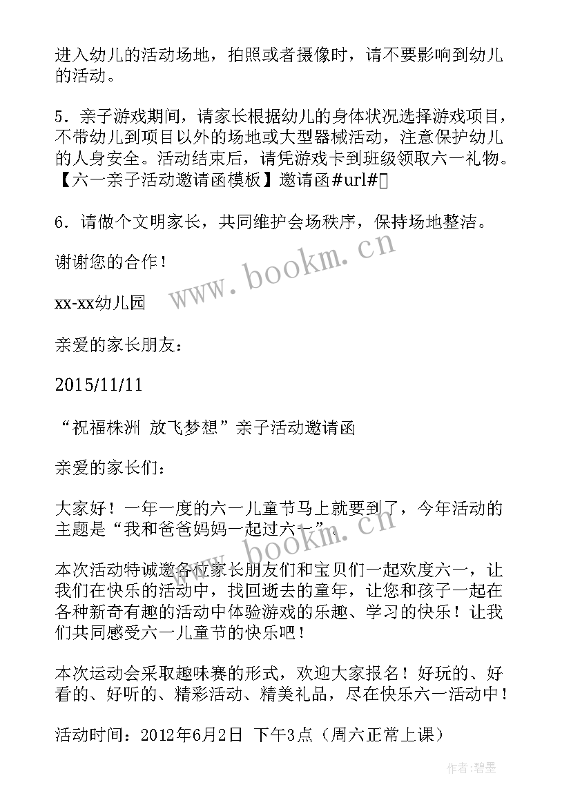 2023年家校合作亲自活动方案(汇总5篇)