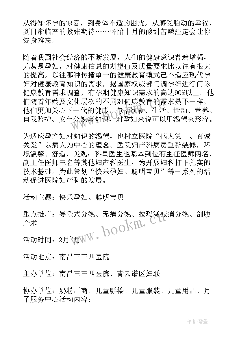 2023年家校合作亲自活动方案(汇总5篇)