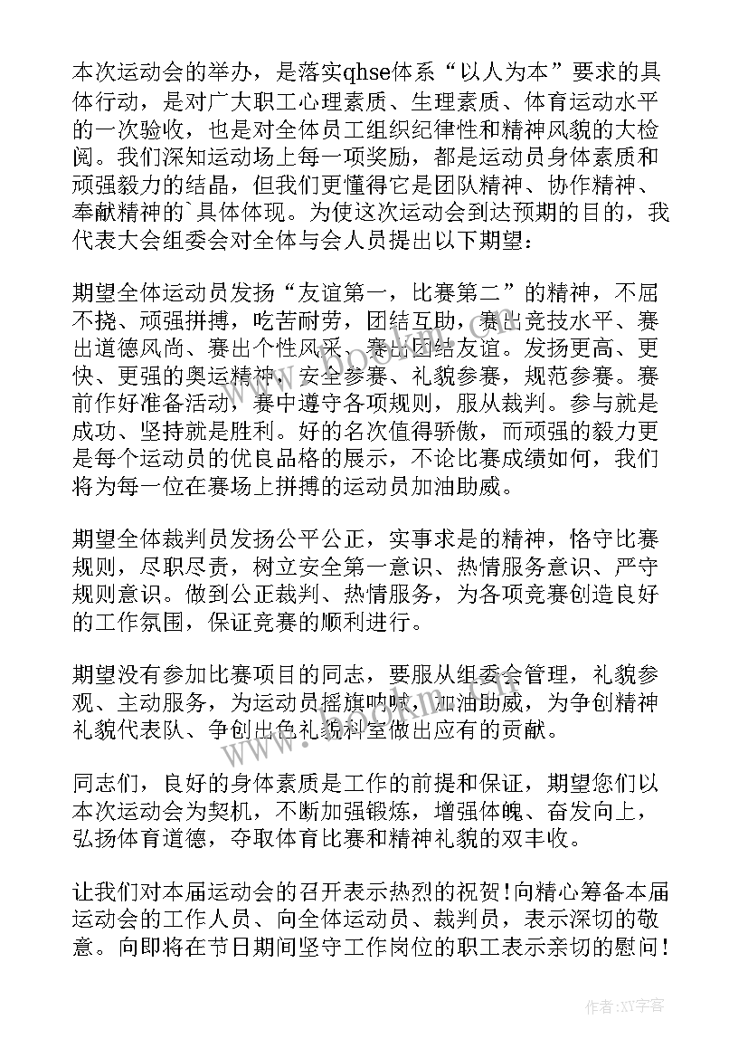 2023年春季运动会演讲稿范例 春季运动会演讲稿(模板10篇)