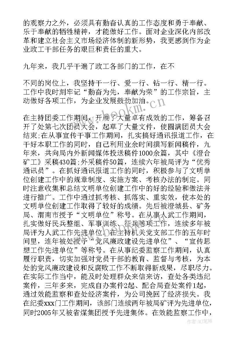 最新程序员的周报 个人工作周报总结(优秀5篇)