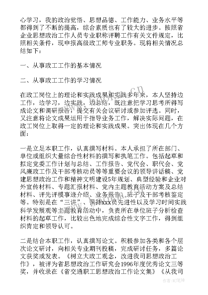 最新程序员的周报 个人工作周报总结(优秀5篇)