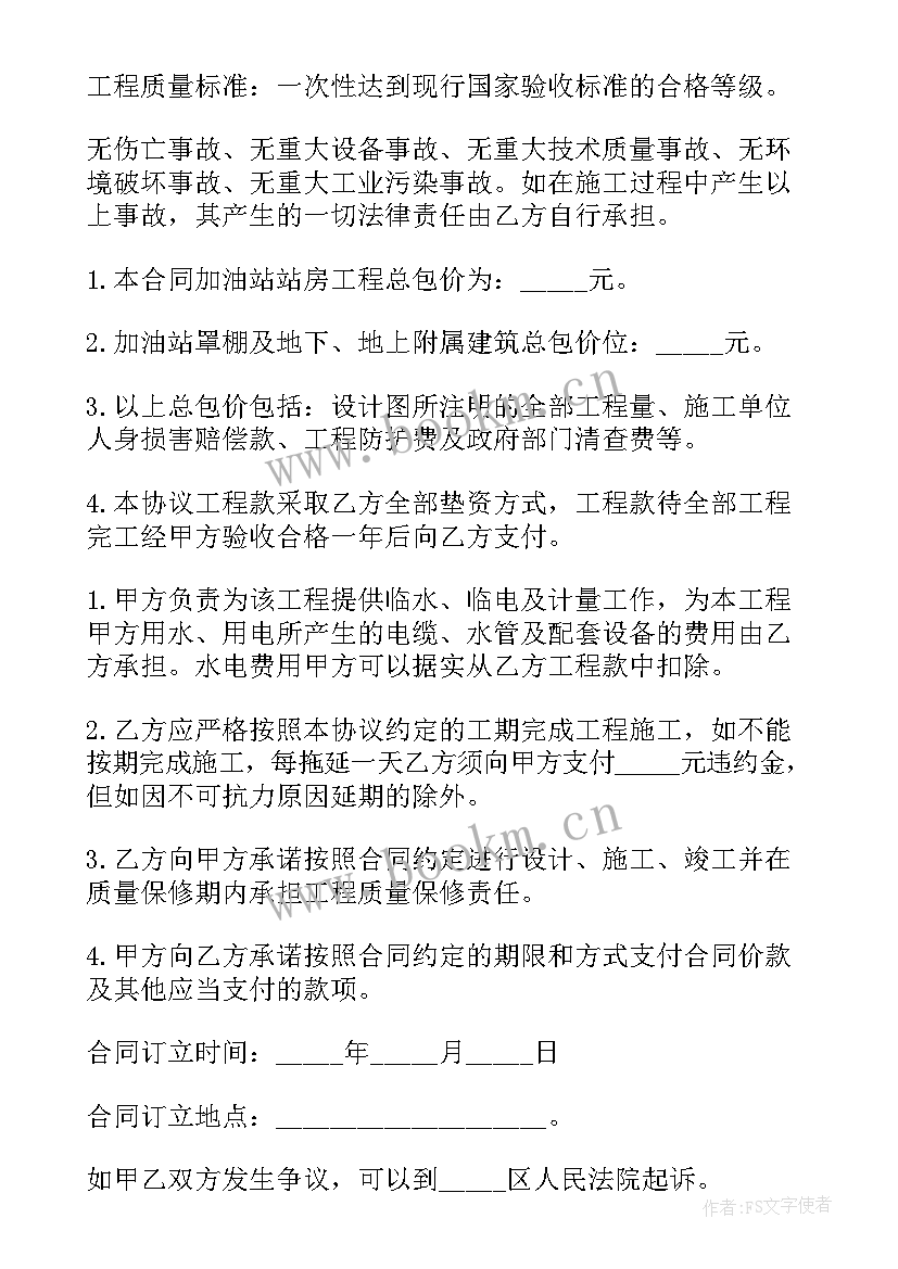 2023年转包协议签才不违法(模板5篇)