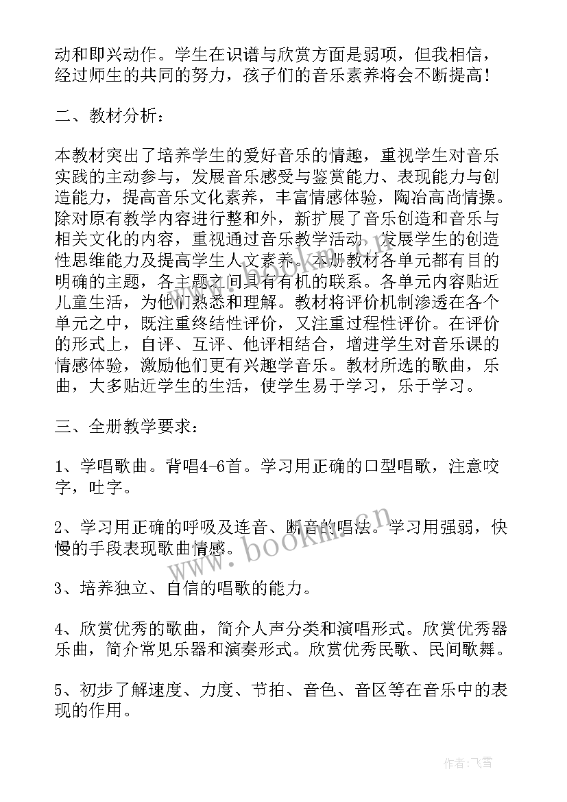 最新人教版三年级音乐工作计划(大全10篇)