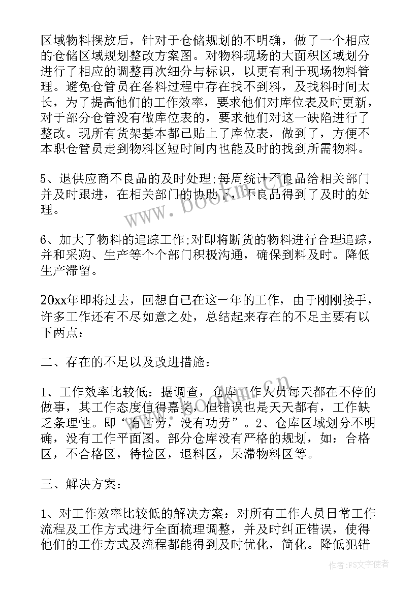 钢材统计表格 钢材销售内勤工作计划(大全5篇)