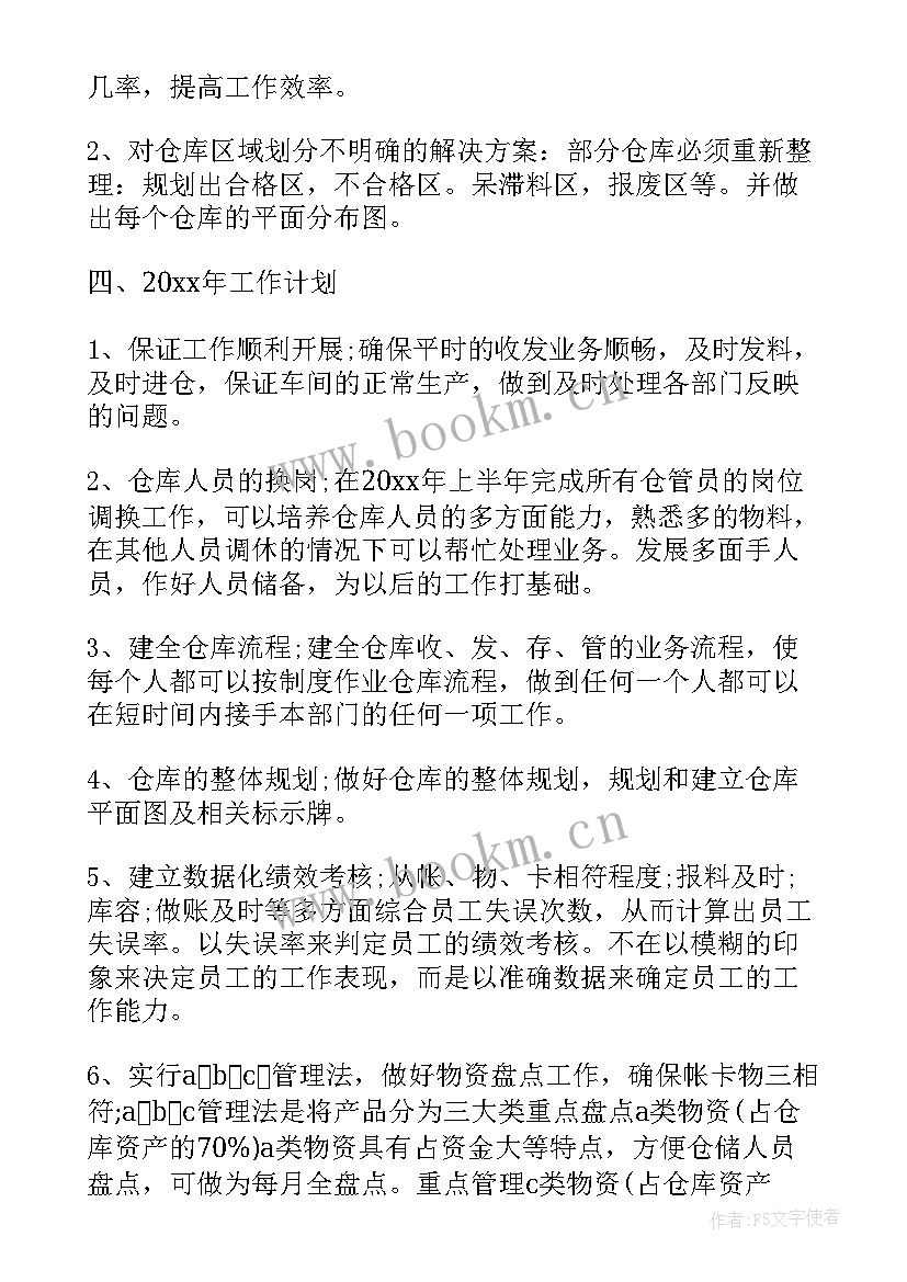 钢材统计表格 钢材销售内勤工作计划(大全5篇)