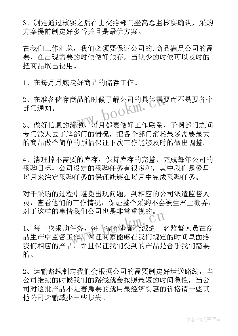 钢材统计表格 钢材销售内勤工作计划(大全5篇)