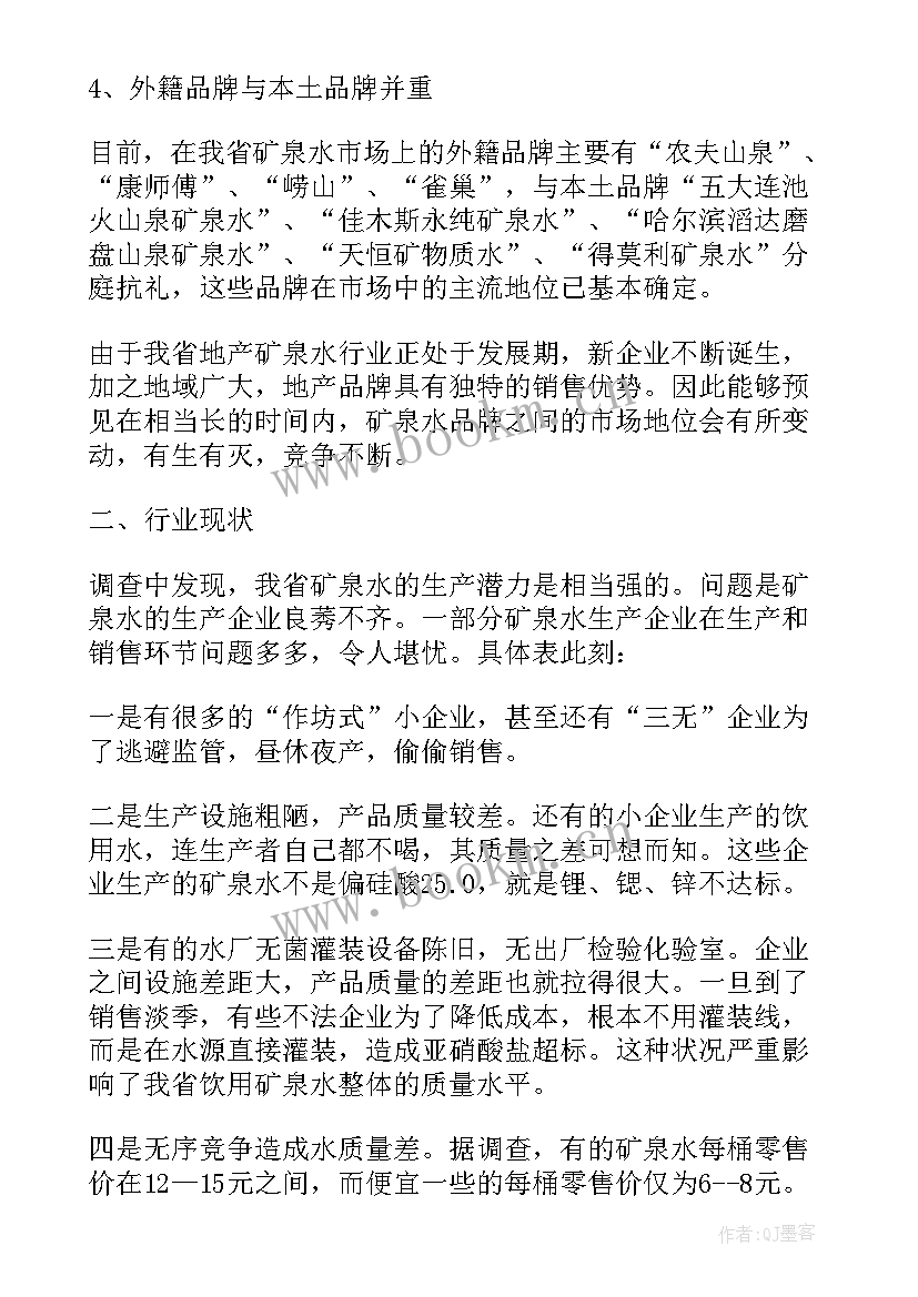 最新华为手机调研报告总结 大学生手机调研报告(优质6篇)