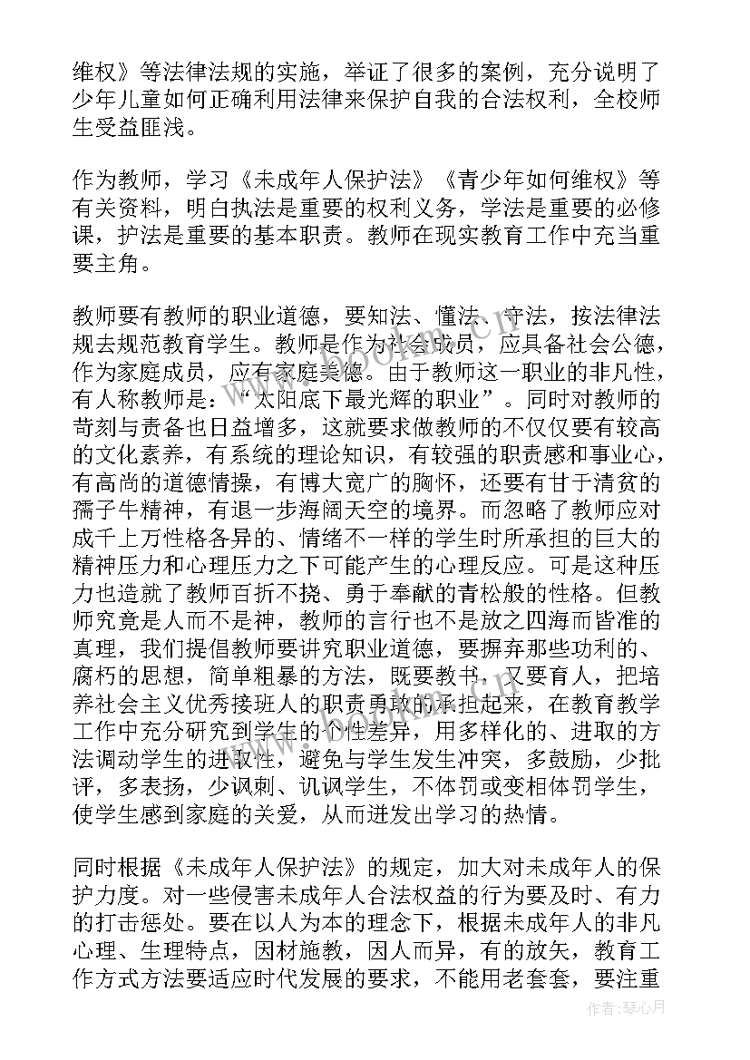 最新法制和安全教育培训心得体会 全民安全教育培训心得体会(汇总5篇)