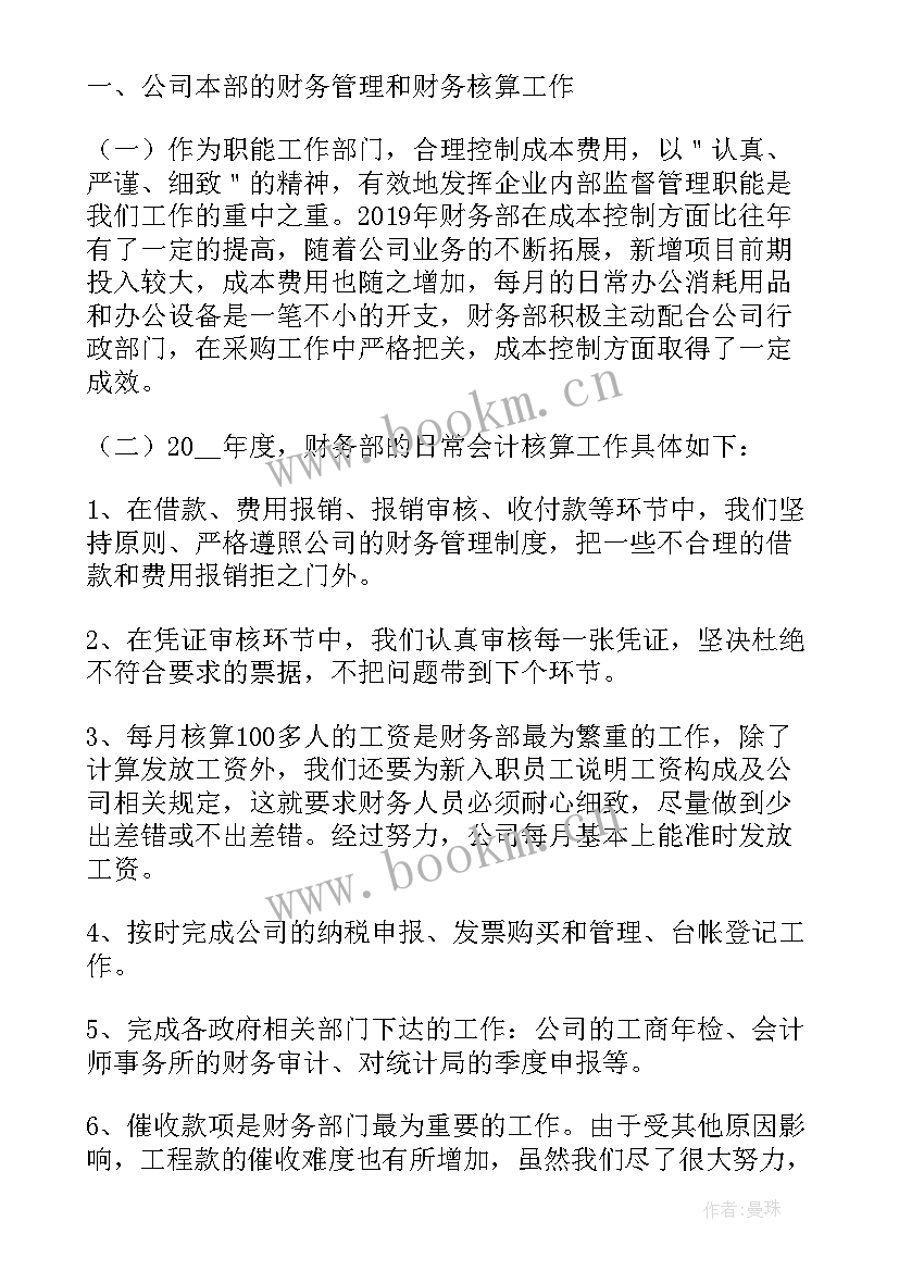 2023年企业个人工作总结(优质5篇)