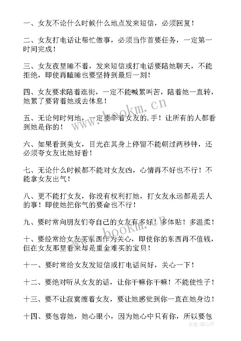 2023年保证爱他一辈子保证书(优质5篇)