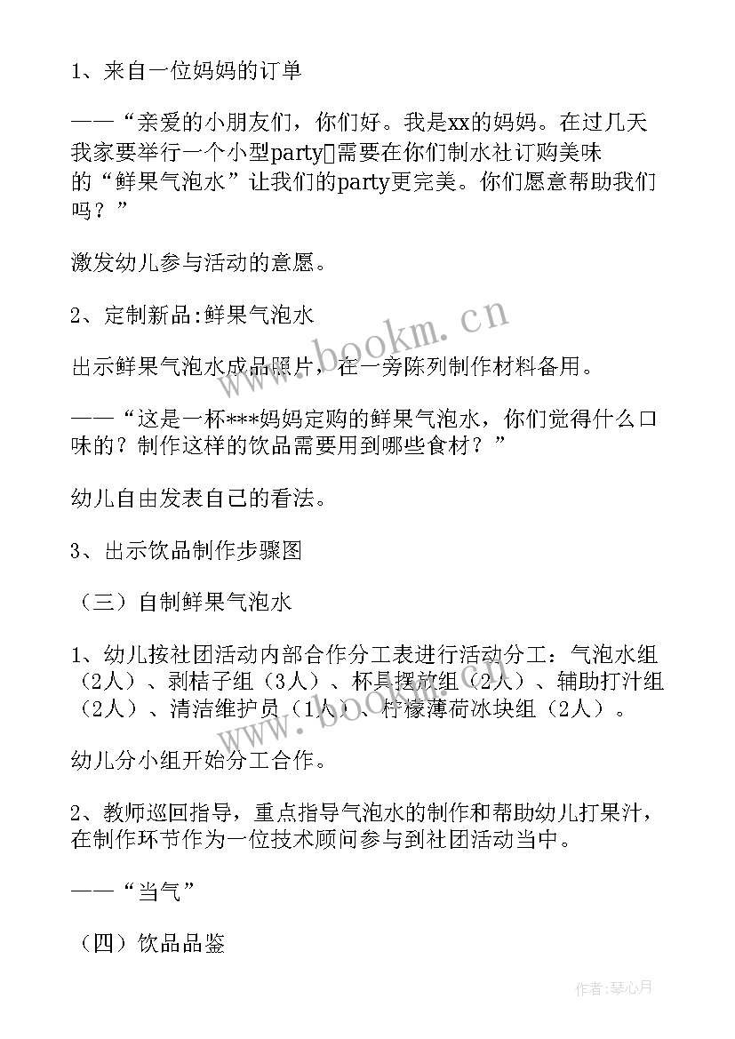 2023年爸爸妈妈给幼儿园宝宝的成长寄语 幼儿园大班科学教案宝宝和妈妈含反思(优质5篇)