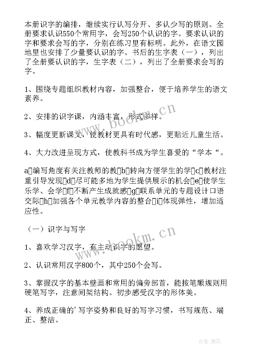 2023年小学数学教师教学计划 小学数学教学计划(实用5篇)