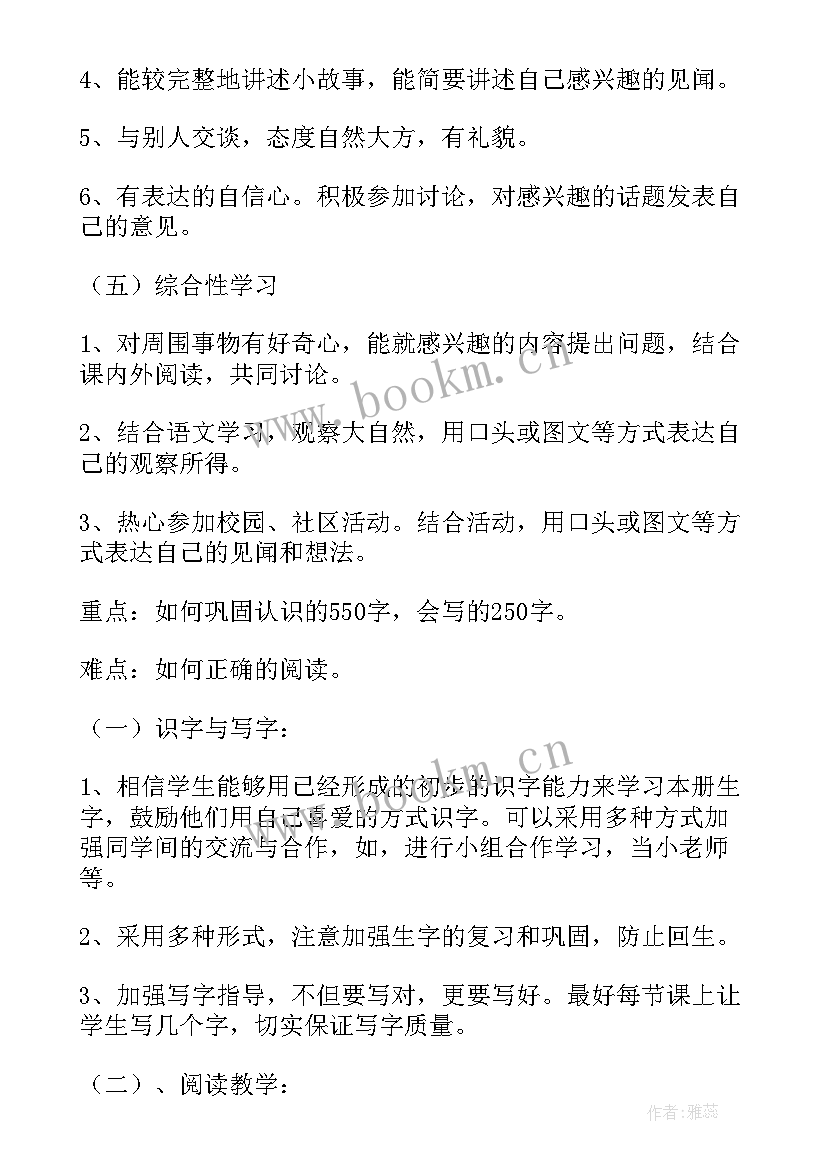 2023年小学数学教师教学计划 小学数学教学计划(实用5篇)