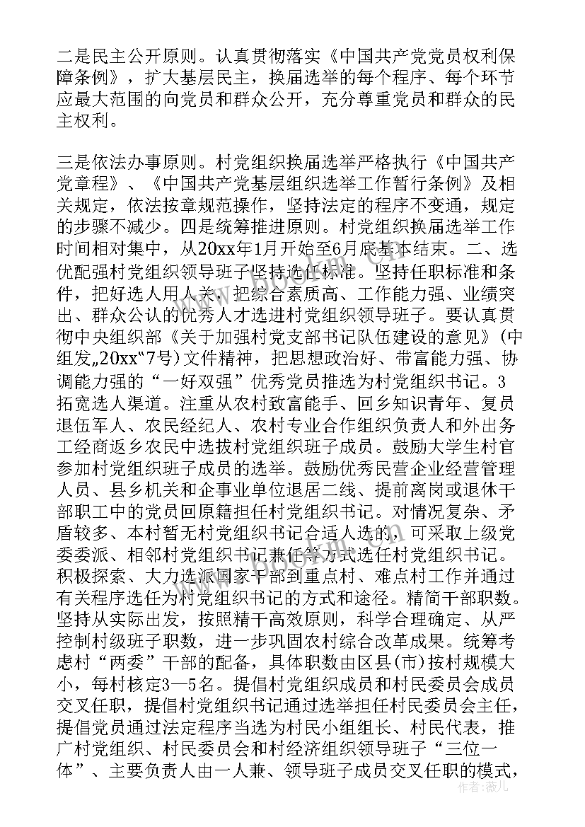 2023年党建组织员 五星党组织观摩心得体会(通用10篇)