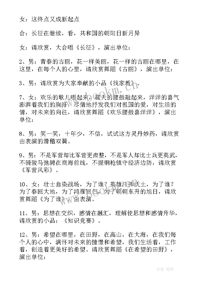 最新形象课的内容 提升终端形象总结(汇总5篇)