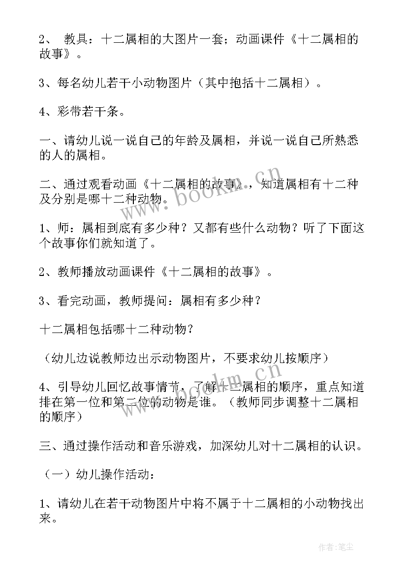 最新幼儿园传统体育进校园活动方案设计 幼儿园食品安全进校园活动总结(通用5篇)