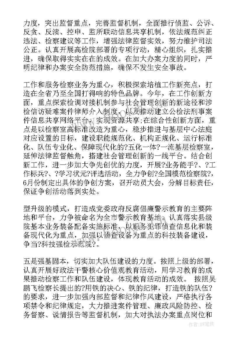 2023年情况汇报表 会议情况汇报(精选6篇)