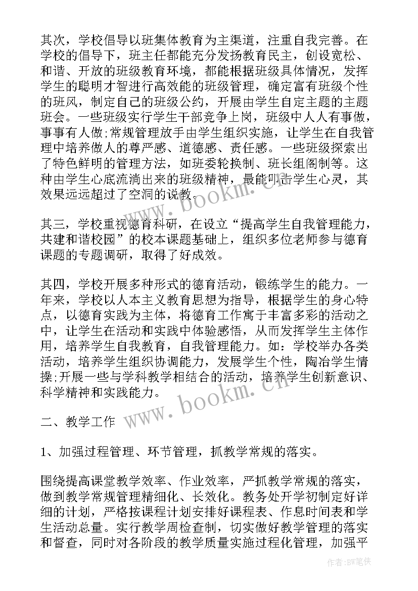 2023年情况汇报表 会议情况汇报(精选6篇)