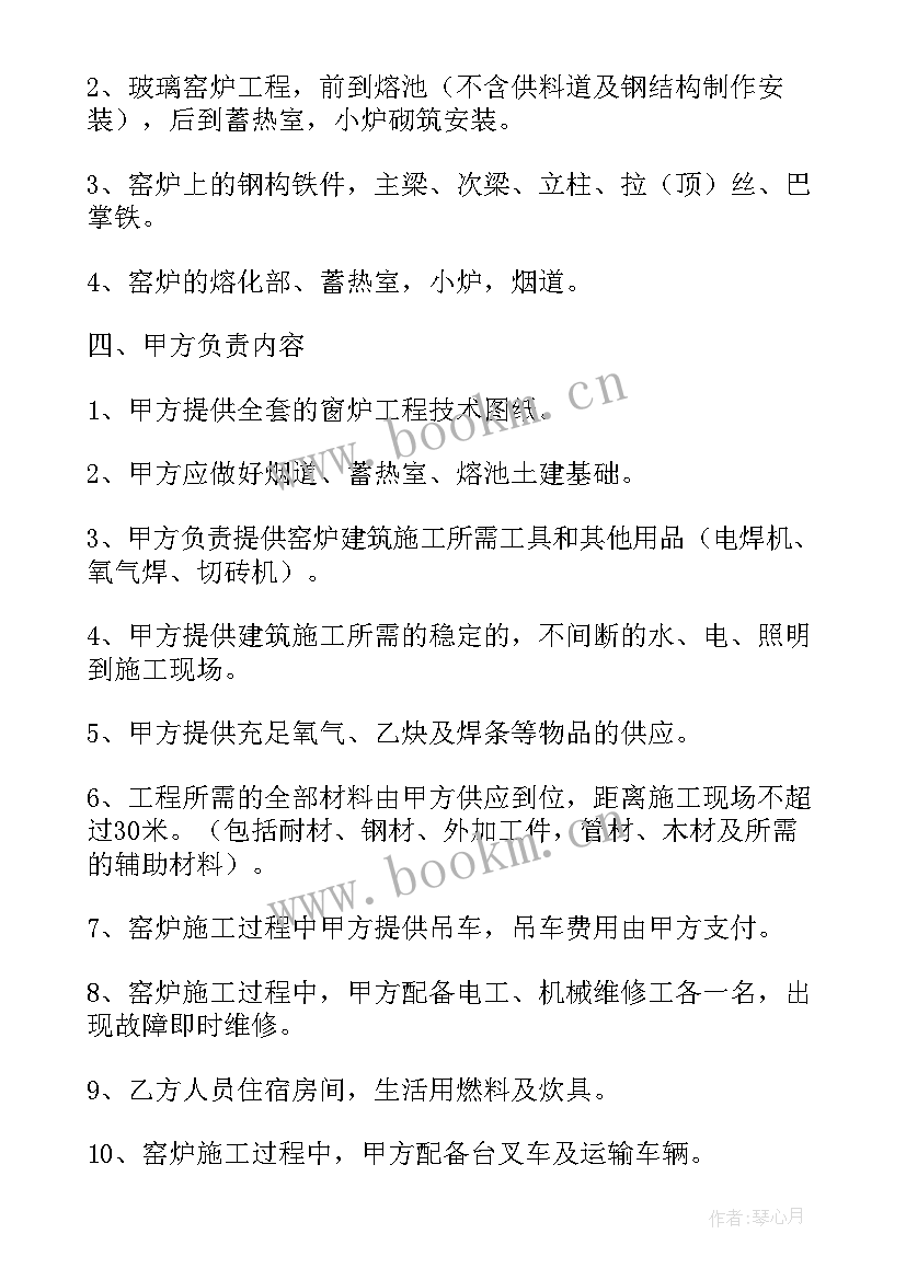 建筑施工安全生产协议书 建筑施工协议书(通用10篇)