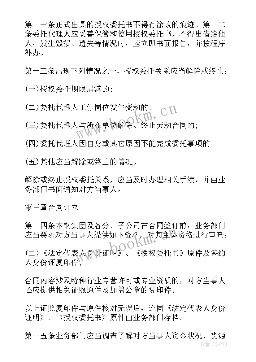 2023年华为的合同(通用7篇)