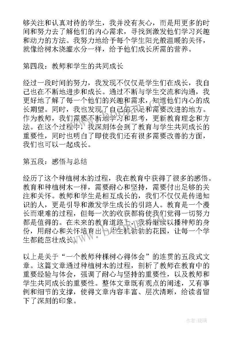 最新做一名新时代的好教师演讲稿(大全8篇)