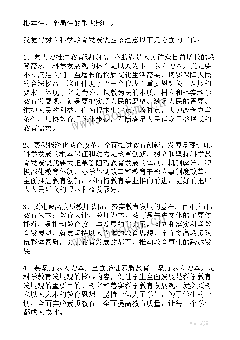 最新做一名新时代的好教师演讲稿(大全8篇)