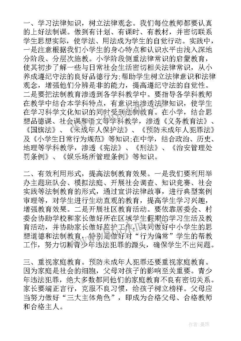 2023年未成年网络安全法规心得体会(优秀8篇)