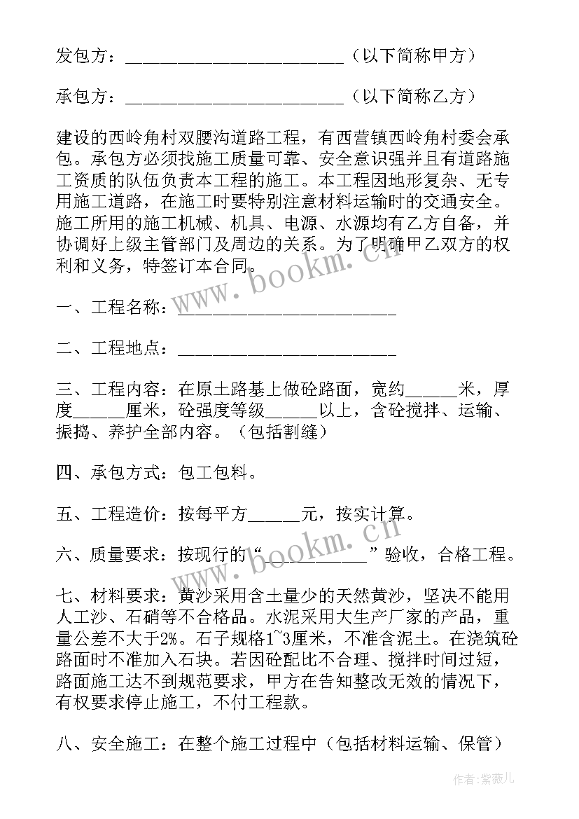 2023年道路施工监理协议书(实用5篇)