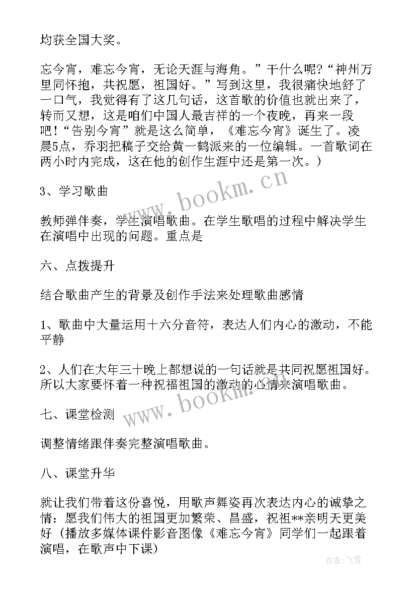 2023年音乐制作工坊教学视频 小学音乐鉴赏活动小学音乐教案设计(实用5篇)