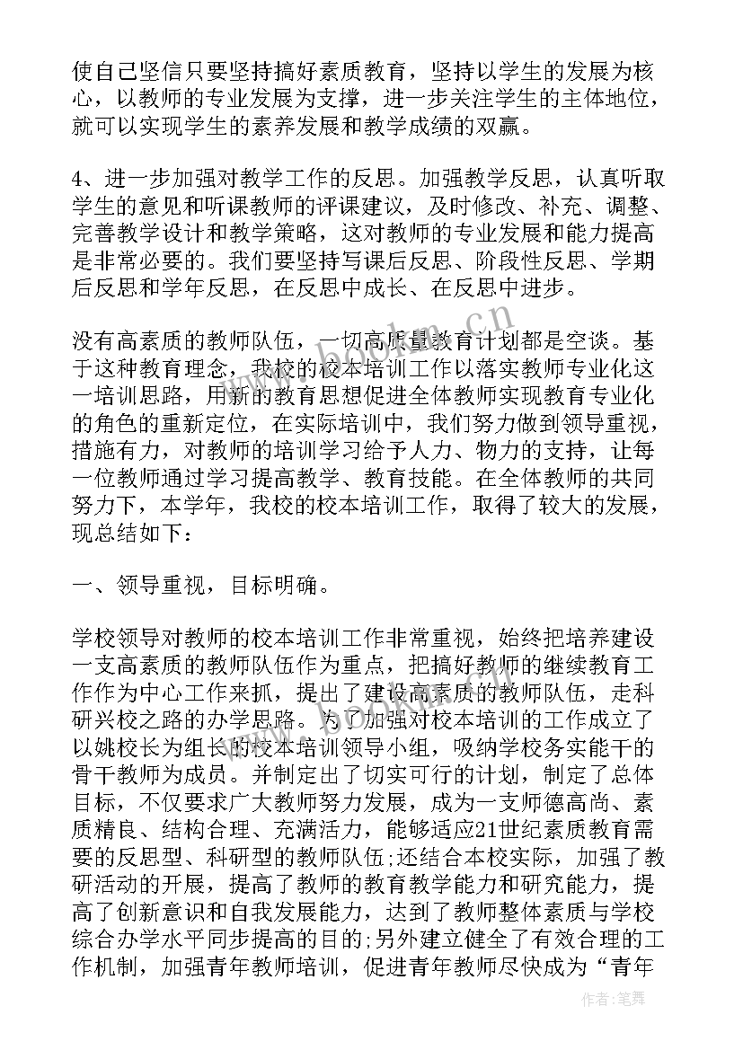 2023年体育老师工作汇报(优秀7篇)