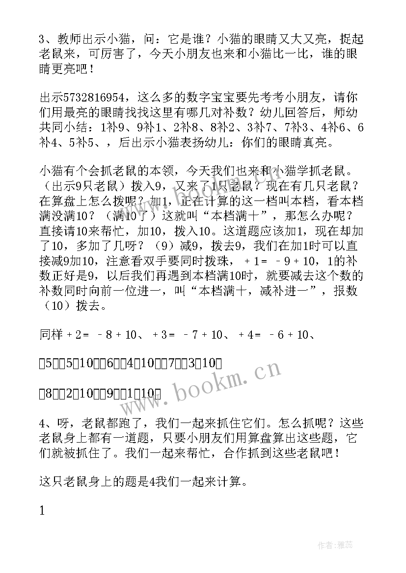 最新幼儿园活动计划反思与评价总结(优秀5篇)