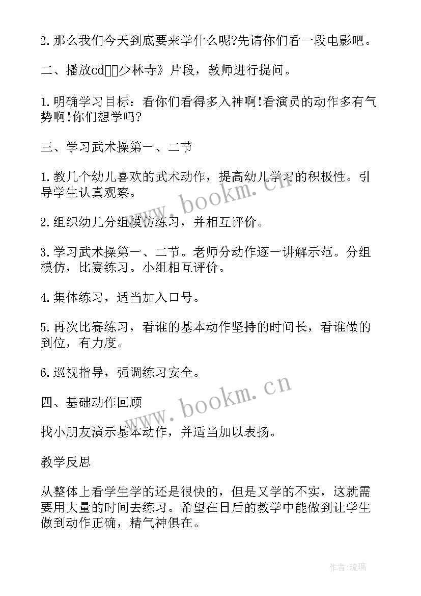 最新大班参观小学活动通知家长 大班活动方案参观小学(汇总5篇)