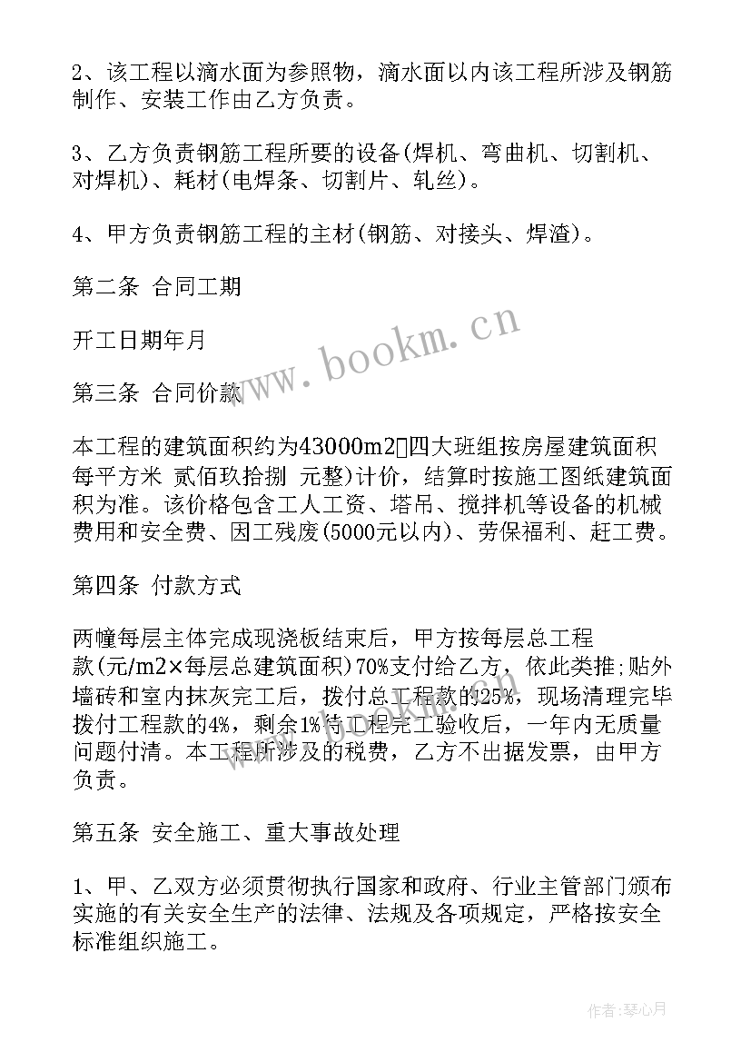 建设工程合同再分包 建设工程分包合同(精选9篇)