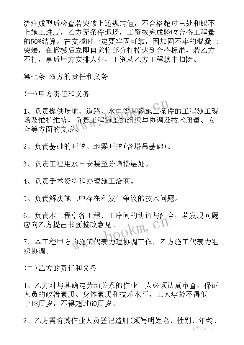 建设工程合同再分包 建设工程分包合同(精选9篇)