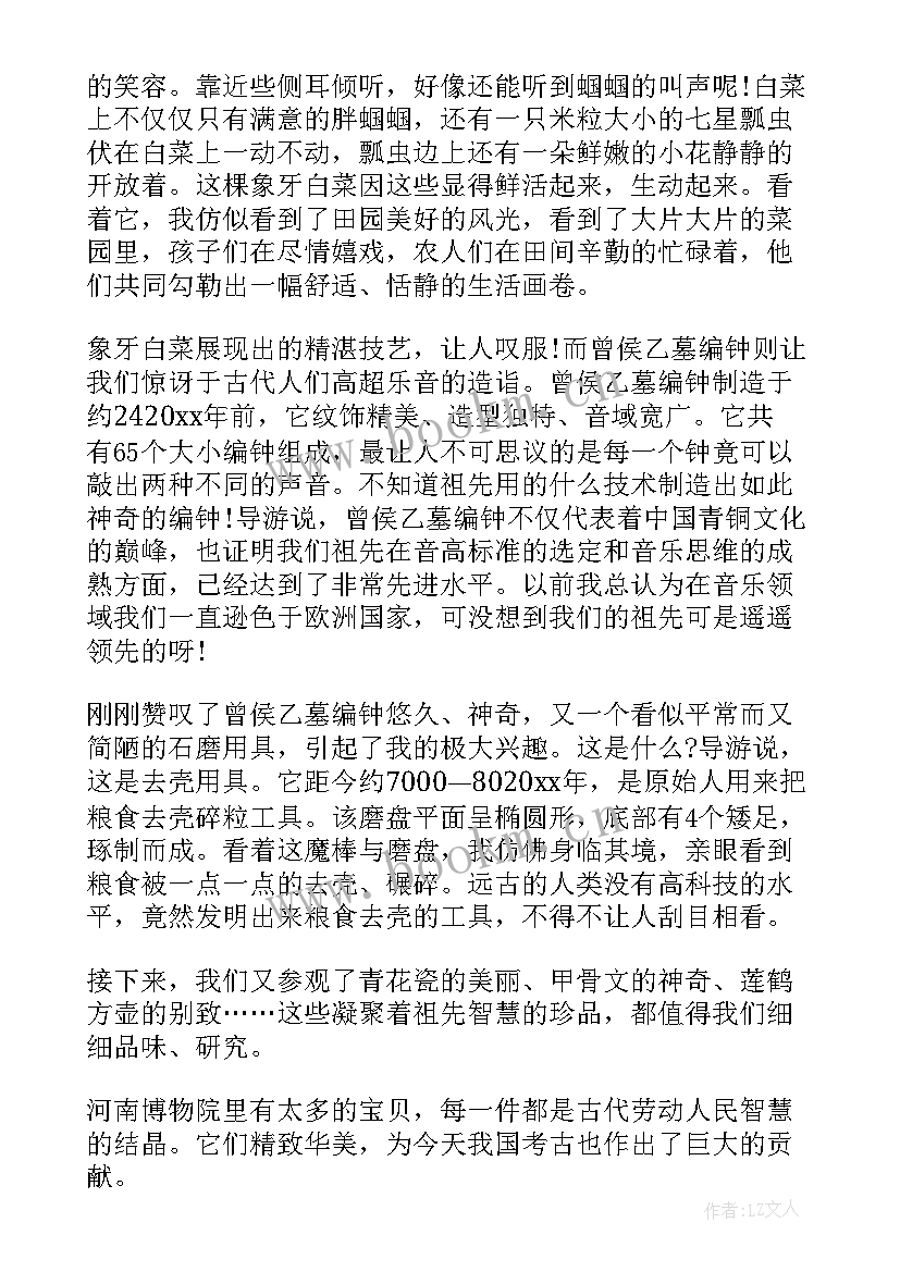 最新参观沈阳博物馆心得体会 参观博物馆心得体会(大全10篇)