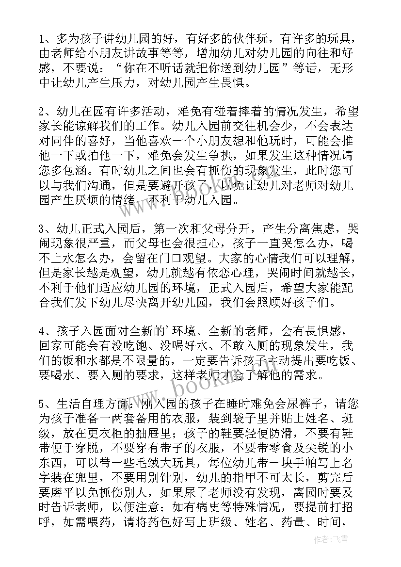 小班老师学期工作计划 幼儿园小班老师上学期工作计划(大全5篇)