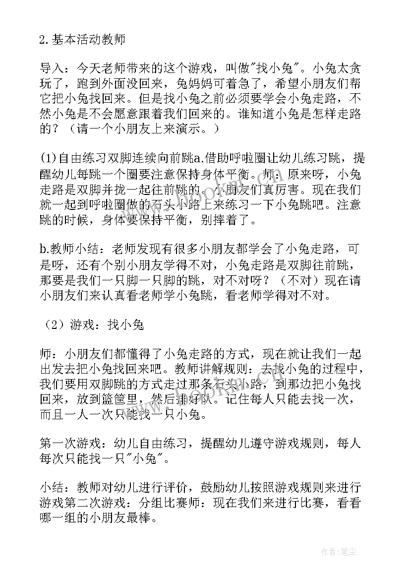 影子教案中班(实用10篇)